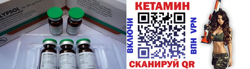 Кетамин VHQ Купить где Чулым